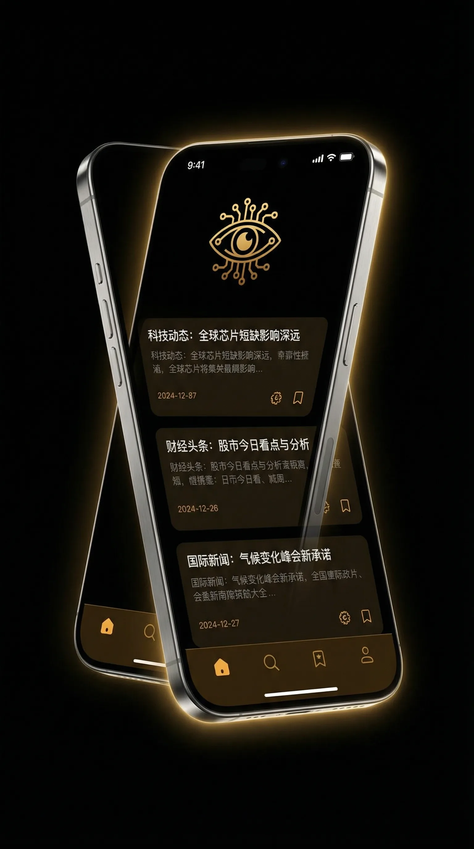 宣宣电影网 - 移动端情报客户端界面